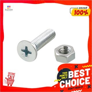 MACHINE สกรูเกลียวมิลน็อต JF DEXZON 5X18 มม. 25 ตัวMACHINE SCREW WITH NUT JF DEXZON 5X18MM 25PCS