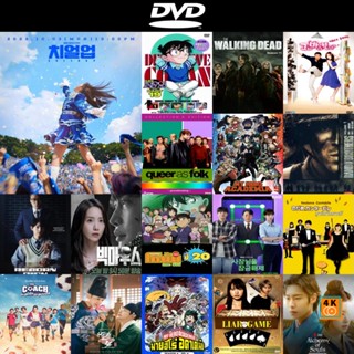 หนัง DVD ออก ใหม่ Cheer Up (2022) เชียร์สุดใจ ไปสู่ฝัน (16 ตอนจบ) (เสียง ไทย | ซับ ไม่มี) DVD ดีวีดี หนังใหม่