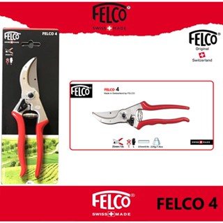 Felco 4 หรือ Felco 5 กรรไกรตัดแต่งกิ่งไม้ ผลิตจาก สวิตเซอร์แลนด์