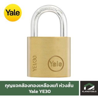 Yale กุญแจคล้องทองเหลืองแท้ ห่วงยาว เยล รุ่น YE30