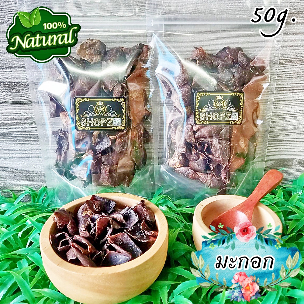 อาหารแห้ง  มะกอกป่า มะกอกส้มตำ มะกอกอบแห้ง ขนาด 50 กรัม Dried Hog Plum