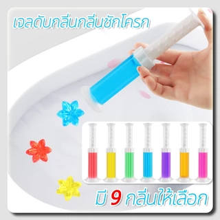 เจลดับชักโครก ดอกไม้ เจลดับกลิ่นกลิ่นชักโครก ที่ดับกลิ่นห้องน้ำ Toilet Gel Cleaner