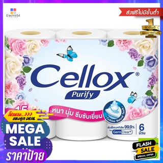 Premio(พลีมิโอ) เซลล็อกซ์ พิวริฟาย บิ๊กโรล กระดาษทิชชูแบบม้วน แพ็ค 6 Cellox Purify Big Roll Roll Tissue Pack 6กระดาษทิชช