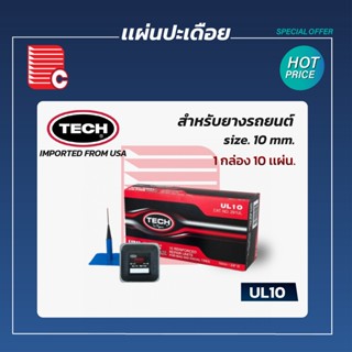 TECH เเผ่นปะเดือย UL6 , UL8 , UL10