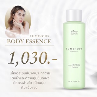 ร้านแนนค่ะ Luminous  Body essence เอสเซนต์สำหรับผิวกาย เกรดผิวหน้า Dewellness น้ำค้าง (ลูมินัส)