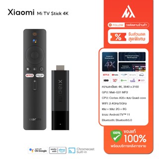 Xiaomi Mi TV Stick 4K (ปลั๊กUK) สตรีมได้ทุกที่ อุปกรณ์ Android TV รองรับ Google Assistant &amp; Smart Cast