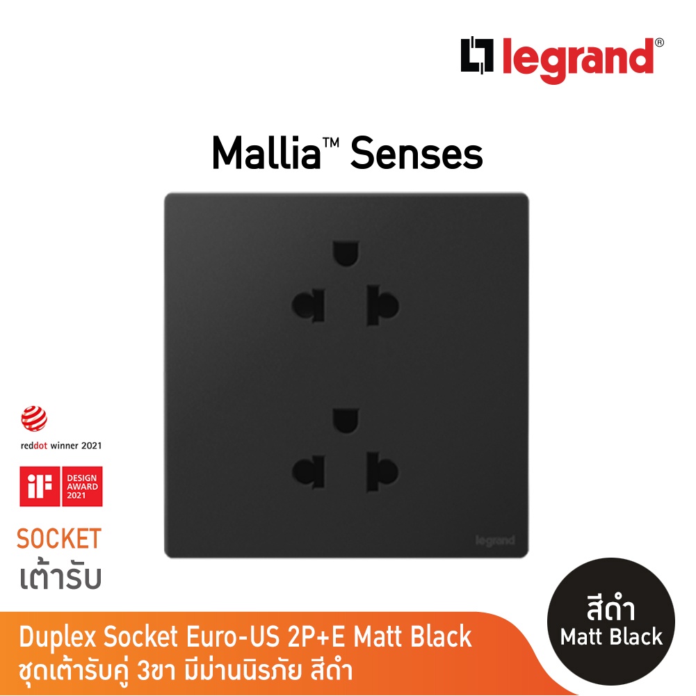 Legrand เต้ารับคู่มีกราวด์ สีดำ 1G EURO-US 16A 2x2P+Earth Socket รุ่นมาเรียเซนต์ | Mallia Senses | M