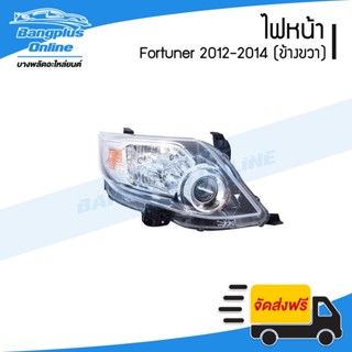 ไฟหน้า Toyota Fortuner 2012/2013/2014 (ฟอร์จูนเนอร์/โฉมแชมป์)(ข้างขวา) - BangplusOnline