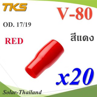 ปลอกหุ้มหางปลา Vinyl V80 สายไฟโตนอก OD. 16-17 mm. (สีแดง 20 ชิ้น) รุ่น TKS-V-80-RED