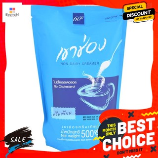 Khao Shong(เขาช่อง) เขาช่อง ครีมเทียม ขนาด 500 กรัม Khao Shong Creamer Size 500 g.กาแฟ