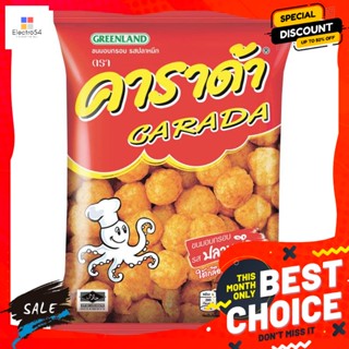 Carada(คาราด้า) คาราด้า ขนมอบกรอบ รสปลาหมึก 62 ก. Carada Crispy Snack Squid Flavor 62 g.ขนมขบเคี้ยวอบกรอบ