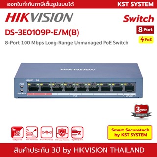 DS-3E0109P-E/M(B) Hikvision PoE Switch 8Ports
