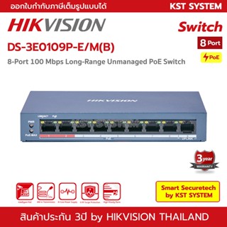 DS-3E0109P-E/M(B) Hikvision PoE Switch 8Ports