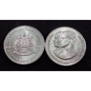 เหรียญ 10 บาท 100 ปี โรงเรียนนายร้อยพระจุลจอมเกล้า2530 UNC