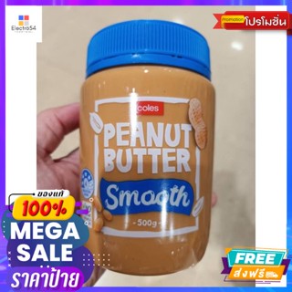 Coles Peanut Butter Smooth  500g  เนยถั่วลิสงชนิดบด ละเอียด โคลส์ 500กรัม ราคาโดนใ