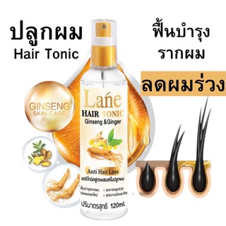 สเปรย์ปลูกผม ลดผมร่วง เร่งผมยาว บำรุงรากผม 120 ml ใช้นาน1-2 เดือน