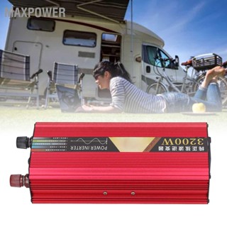 Maxpower 3200W Sine Wave อินเวอร์เตอร์พลังงานแสงอาทิตย์พร้อมพัดลมระบายความร้อน DC12V to AC220V Solar Outdoor Car Inverter