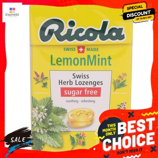 Ricola(ริโคล่า) ริโคลา ลูกอมสมุนไพร รสเลมอนมิ้น 40 กรัม Ricola Herbal Candy Lemon Mint Flavor 40 g.ลูกอม