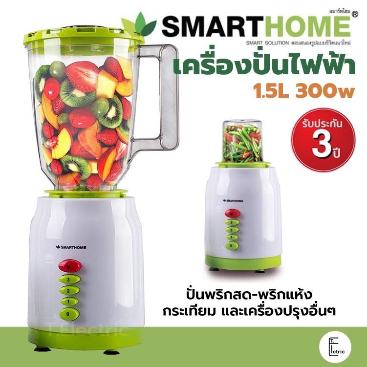 🥑 SMARTHOME  รุ่น BD-1510 ขนาด 1.5 ลิตร 2IN1 / Iplex 2 ลิตร สีแดง เครื่องปั่นเอนกประสงค์ สมูทตี้