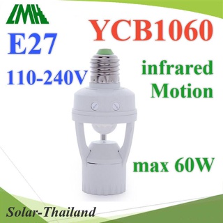 PIR เซ็นเซอร์ Model E27-Type ตรวจจับความเคลื่อนไหว เปิดไฟหน้าบ้านอัตโนมติ ตอนกลางคืน AC 220V ร