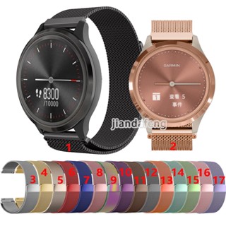 Milanese สายนาฬิกาข้อมือ สเตนเลส ตาข่ายแม่เหล็ก สําหรับ Garmin Vivomove 3 3s sport