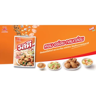 Rosdee Chicken Flavour 70g. x 10 bags