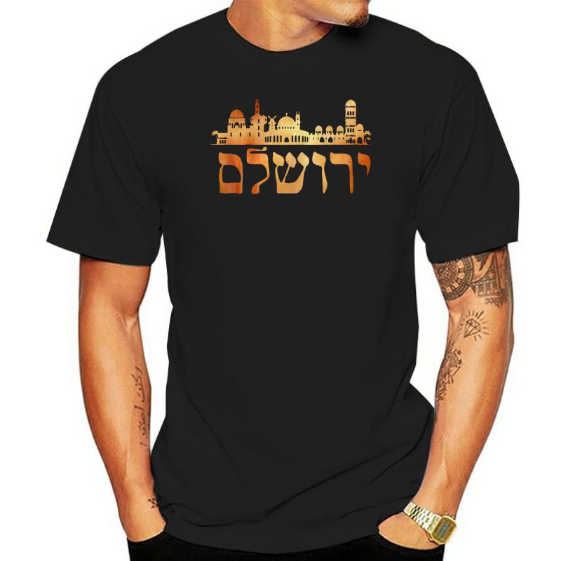 เสื้อยืดผู้ชาย Yerushalem Jerusalem Skyline ของที่ระลึก Hebrew T เสื้อ O-คอ Cool ฤดูใบไม้ผลิฤดูใบไม้