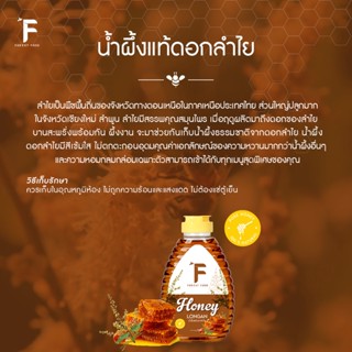 Forest Food : Honey LONGAN  น้ำผึ้งแท้ดอกลำไย หอม หวานเป็นเอกลักษณ์ น้ำผึ้ง น้ำผึ้งธรรมชาติแท้ 100% ขนาด 520 g