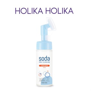 [HOLIKA HOLIKA] Soda Pore Cleansing Bubble Foam 150ml   โฟมล้างหน้า ทําความสะอาดรูขุมขน โซดา ขนาด  สินค้าเกาหลีแท้ๆส่งตรงจากเกาหลี