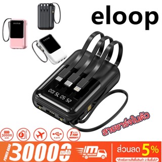 แบตสำรอง Eloop ของแท้ 100% รุ่นใหม่2022 Power Bank30000mAh ชาร์จเร็ว พาวเวอร์แบงค์สายในตัว4สาย รองรับมือถือทุกรุ่น จอLED