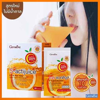 ขายของแท้👉Giffarinเอสแอคติจูสไฮซีมีวิตามินซีสูง200%/รหัส41816#สูตรไม่เติมน้ำตาล/1กล่องบรรจุ20ซอง#By$anLi