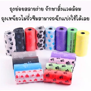 MUSI.HOME【 ราคาถูก】C165 ถุงเก็บอึสุนัข ถุงเก็บอึแมว ถุงขยะเก็บมูลสัตว์ แบบใช้แล้วทิ้ง ย่อยสลายได้ กลิ่นหอม
