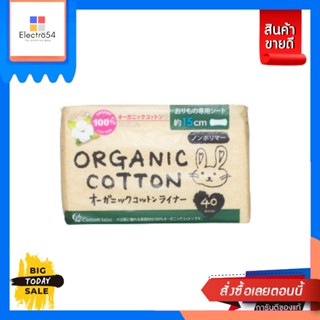 Cotton Labo(คอตตอน ลาโบ) Cotton Labo Organic Panty Liner แผ่นอนามัย ออแกนิค คอตตอน ลาโบ แพนตี้ ไลน์เนอร์ 1 ห่อ / 40แผ่น