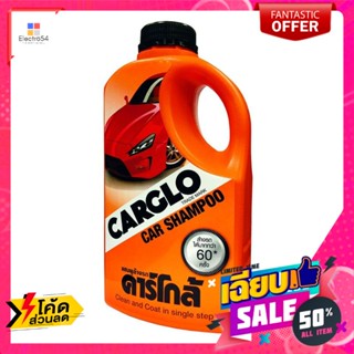 คาร์โกล้ แชมพูล้างรถ ขนาด 1,000 มิลลิลิตร Cargo Car Wash Shampoo Size 1,000 ml.ล้างและเคลือ