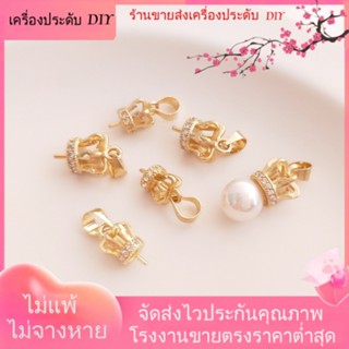 💖เครื่องประดับDIYขายส่ง💖จี้มงกุฎคริสตัล ชุบทอง 14K ประดับไข่มุก ครึ่งรู แฮนด์เมด DIY อุปกรณ์เสริม[สร้อยคอ/สร้อยข้อมือ/ต่างหู/กําไลข้อมือ]