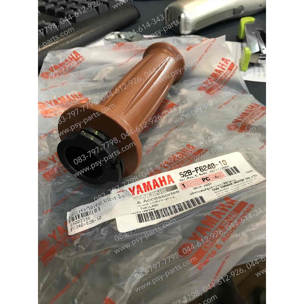 ปลอกเร่ง (ไส้เร่ง) FIORE แท้ๆ สีน้ำตาล 52B-F6240-10