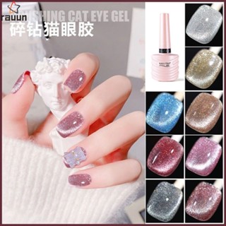 สีทาเล็บ สีเจล gel nail polish สีทาเล็บเจล 5 Colors Nail polish ยาทาเล็บกากเพชร ยาทาเล็บสีใส สีทาเล็บเจลลูกแก้ว สีสวย UV/LEDสีเจล เจลทาตาแมว แม่เหล็ก สีเงิน กลิตเตอร์ เลื่อม คริสตัล สําหรับทําเล็บ Diy 10 ml. (ต้องใช้เครื่องอบ)