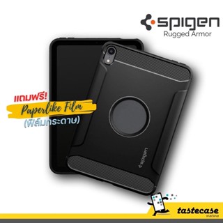 Spigen Rugged Armor เคสกันกระแทกสำหรับ iPad Mini 6 แถมฟรี ฟิล์มกระดาษ (PaperLike)