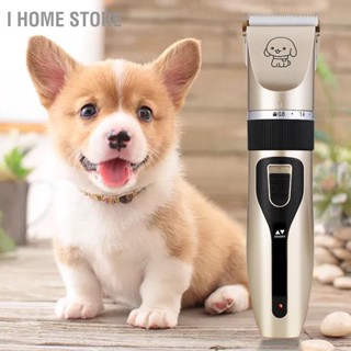 Pet Grooming Clippers Professional Low Noise USB ชาร์จไฟฟ้า Cat Kit สำหรับผมยาวด้าน