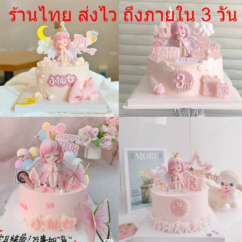 พร้อมส่งในไทย 🌻 ฟิกเกอร์ตุ๊กตาเจ้าหญิง สําหรับตกแต่งเค้ก เค้กวันเกิด อุปกรณ์แต่งเค้ก CAKE งานแต่งงาน DD12