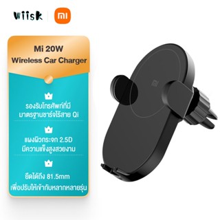 Xiaomi Mi ที่ชาร์จในรถยนต์ 20W Wireless Car Charger ที่ชาร์จไร้สายในรถ พอร์ตType-C ชาร์จเร็ว