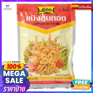 Lobo(โลโบ) โลโบ แป้งชุบทอด 100 ก. Lobo Crispy Flour 100 g.แป้งชุบทอด