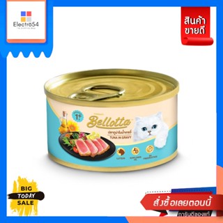 Bellotta(เบลลอตต้า) Bellotta เบลลอตต้า อาหารแมวชนิดเปียก แบบกระป๋อง ขนาด 85 g. (เลือกรสได้) Bellotta Bellotta canned wet