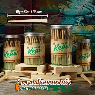 กระดาษโรลพันสำเร็จ [NATURAL PAPER] ----&gt; Big-Size &amp; Size-MINI [Brown]