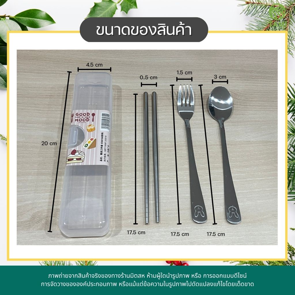 ชุดช้อนส้อมพร้อมกล่อง ขนาด4.5x20cm Cutlery set with box ชุดช้อนส้อม พกพา กล่องใสใส่ ช้อนส้อม ตะเกียบ เกาหลี สแตนเลส ทามิ ราคา ถูกที่สุด ดีลบีเคเค แกลเลอรีภาพที่ 2
