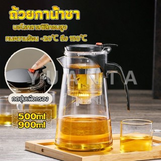 YUANTA กาน้ำชา ง่ายต่อการพกพา teapot