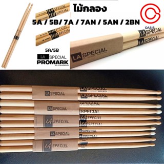 (แท้ 100% จาก Yamaha) ไม้กลอง Promark รุ่น LA Special ไม้กลอง LA SPECIAL หัวไม้ ไม้กลองLA หัวไนล่อน