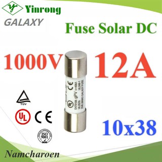 NC ฟิวส์ DC 12A สำหรับโซลาร์เซลล์ 1000V ขนาด 10x38 mm Galaxy รุ่น DC-Fuse-10x38-12A