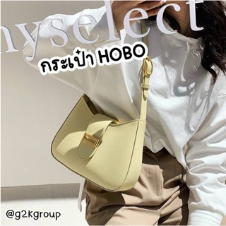 G2K★ร้านไทย★ กระเป๋ารุ่น Hobo candy bag สายสามารถปรับสายได้