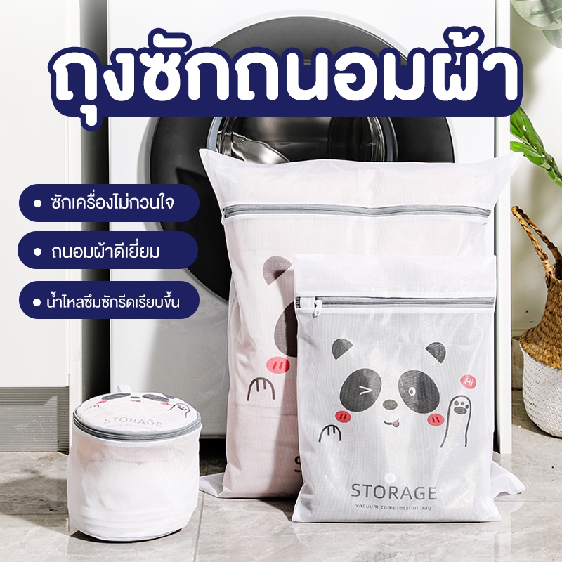 ถุงซักผ้า ช่วยถนอมชุดชั้นใน ตาข่ายเนื้อละเอียดอเนกประสงค์